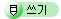 WRITE